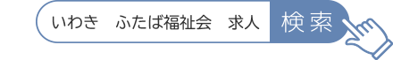 検索